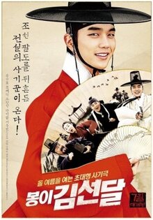 Seondal: The Man Who Sells the River