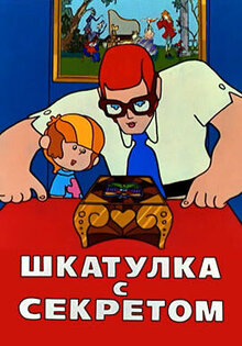 Shkatulka s sekretom