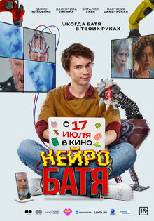 Neyrobatya