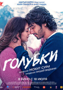 Saiyaara