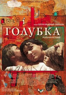 Golubka