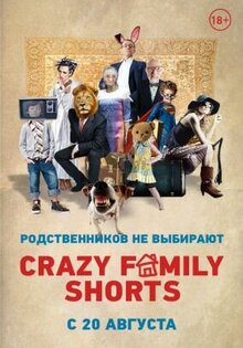 Programma korotkometrazhek "Crazy Family Shorts"