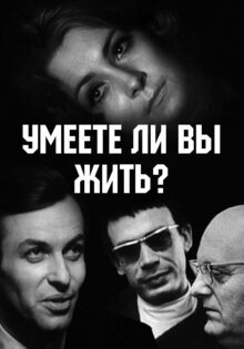 Do you know how to live?