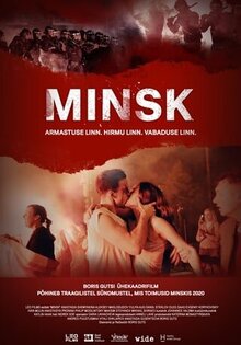 Минск