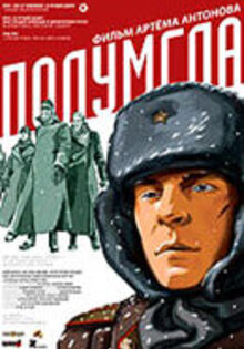 Полумгла