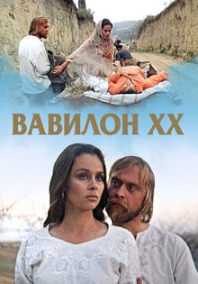 Babylon XX