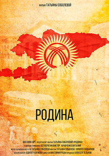 Rodina