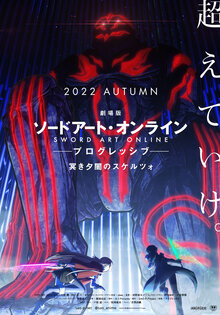 Sword Art Online: Progressive - Scherzo of Deep Night