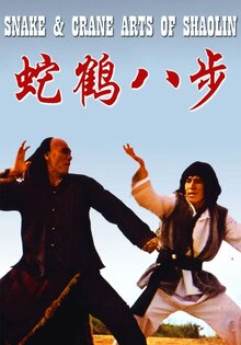 Snake & Crane Arts of Shaolin