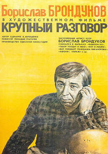 Krupnyy razgovor