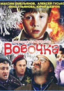 Vovochka