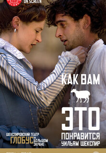 As You Like It