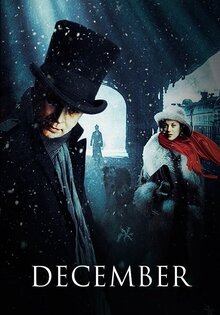 Декабрь