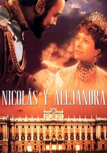 Николай и Александра