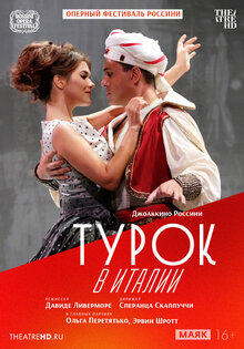 TheatreHD: Оперный фестиваль Россини. Турок в Италии