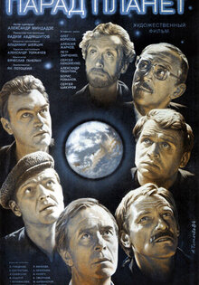 Parade of the Planets