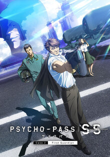 Psycho-Pass: Sinners of the System Case.2 First Guardian