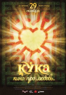 Kuka