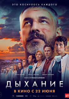 Dykhanie