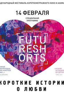 Future Shorts. Programma "Korotkie istorii o lyubvi"