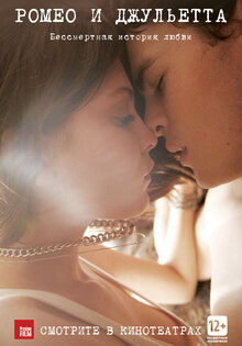 Romeo and Juliet: A Love Song
