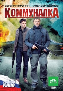 Kommunalka