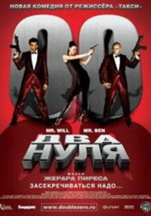 Два нуля