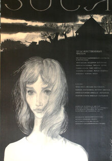 Zosya