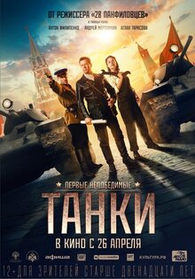 Танки
