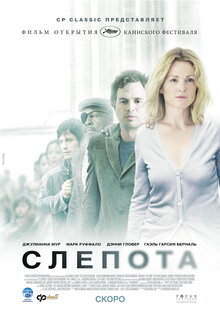 Слепота