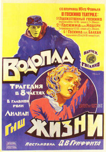 Вoдопад жизни