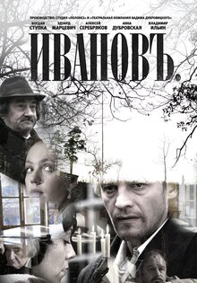 Ivanov