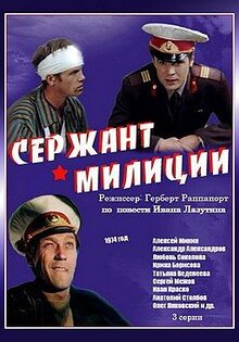 Serzhant militsii