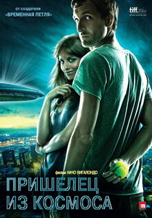 Extraterrestrial