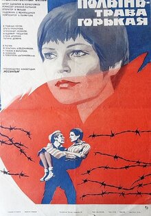 Polyn - trava gorkaya