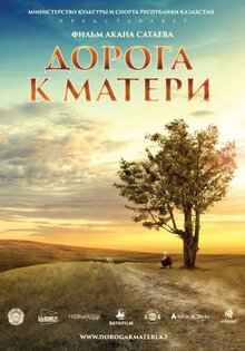 Road to Mother