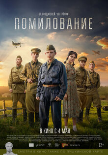 Pomilovanie