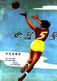 Nu lan wu hao