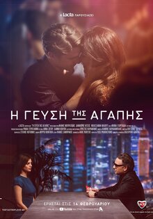 (НЕ)идеальная женщина
