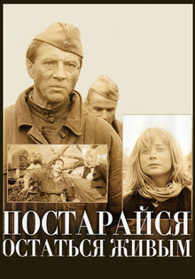 Postaraysya ostatsya zhivym