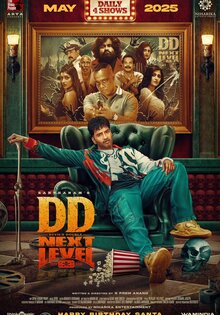 DD Next Level
