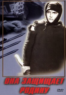 She Defends the Motherland