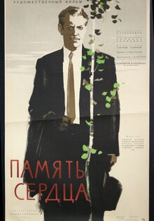 Pamyat serdtsa