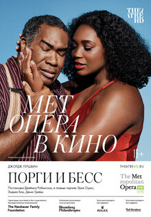 Porgy and Bess