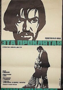 Eta proklyataya pokornost