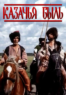 Cossack Tale