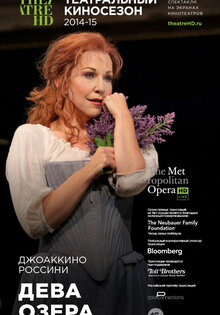 La Donna del Lago