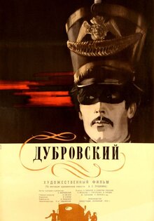 Dubrovsky