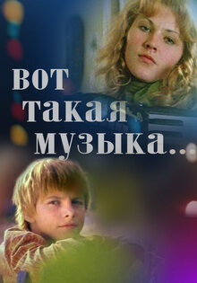 Vot takaya muzyka