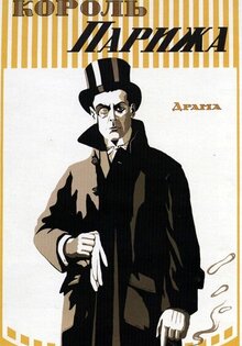 The King of Paris